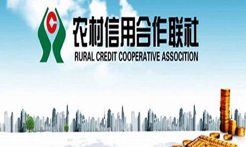 沾化农村商业银行股金价格_莱州农商行股金值多少钱