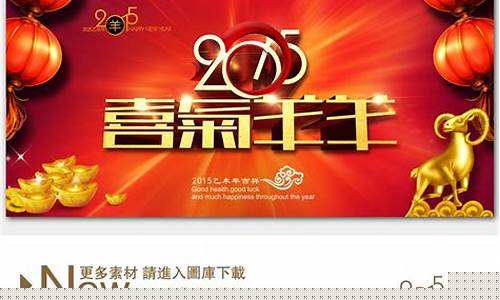 2015喜气羊羊纪念券_2015喜气羊羊