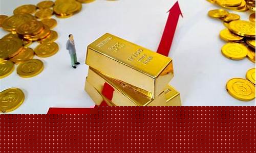金价涨了谢瑞麟会涨吗_金价涨了谢瑞麟会涨