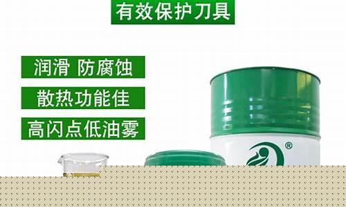 不锈钢成型油价格_芜湖不锈钢切削油价格