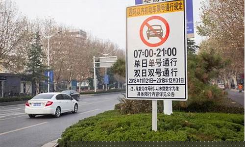 由于油价行人限行_由于油价行人限行怎么办