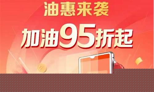 金盾油价优惠政策_金盾油价优惠政策是什么