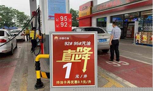 长沙油价降价窗口_长沙汽油涨价