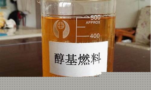 醇基燃料环保油批发_山西醇基环保燃料油价