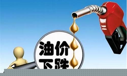 目前国际油价多少_目前国际油价多少?