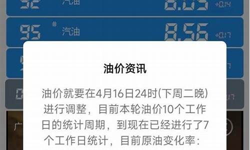 今天丹东油价95_今天丹东油价多少钱