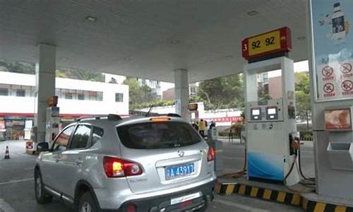 重庆大足油价92_重庆大足油价92号汽油