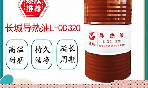 山东导热油价格合理吗_山东淄博导热油