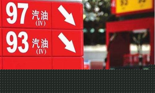 凌源油价最新调整_凌源哪里加油便宜