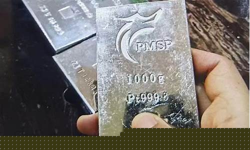 铂金多少钱一克黄金多少钱一克_600克铂金价格