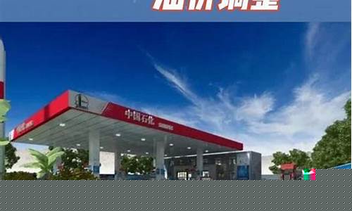 油价降价2019_油价降价油价调整
