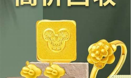 回收金子多少钱一克现在_回收金价335克
